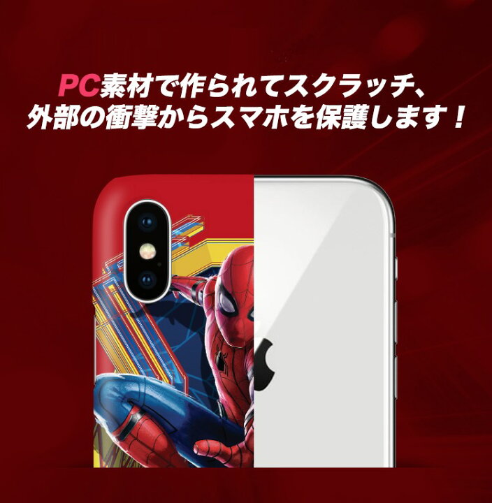 楽天市場 Iphone13 Pro Max Mini マーベル Marvel Spider Man スパイダーマン Iphoneケース Iphone12 Iphone11 グッズ キャラクター Logo ロゴ 耐衝撃 ハード ケース アイアンマン スパイダーマン ハルク 便利 グッズ くじ アニメ イラスト 通販 Chuvely