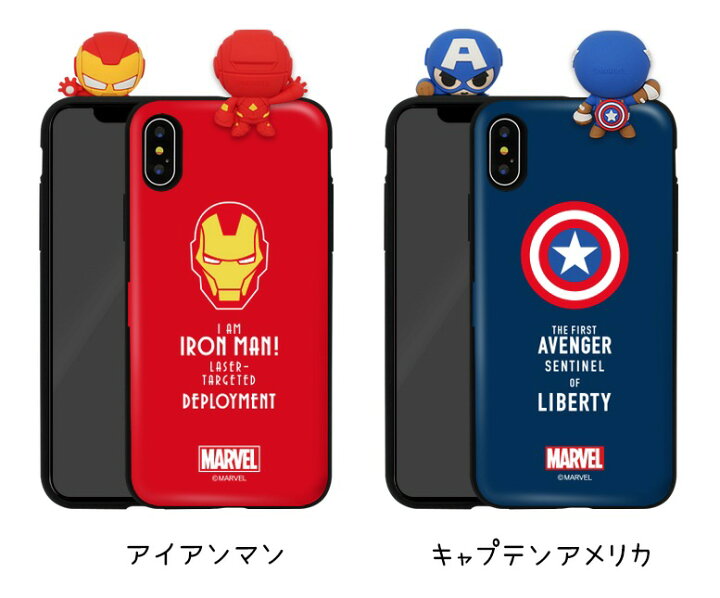 楽天市場 マーベル Marvel Iphone13 Pro Max Iphoneケース Iphone12 Iphone11 キャラクター フィギュア 可愛い 便利 2重構造 カード収納 ストラップ グッズ アイアンマン キャプテンアメリカ スパイダーマン ブラックパンサー くじ アニメ イラスト 通販 Chuvely