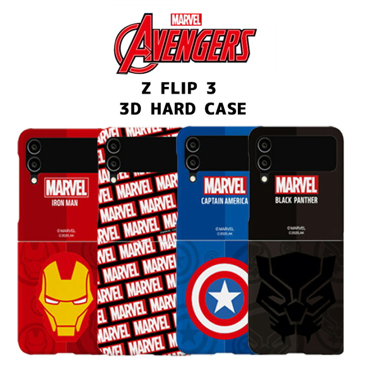 楽天市場 マーベル Marvel Galaxy Zフリップ3 ハード ケース スマホケース カバー グッズ 公式 新作 ストア 通販 おしゃれ プレゼント アンドロイド ギャラクシー シンプル 軽い 薄い 便利 Logo ロゴ Chuvely
