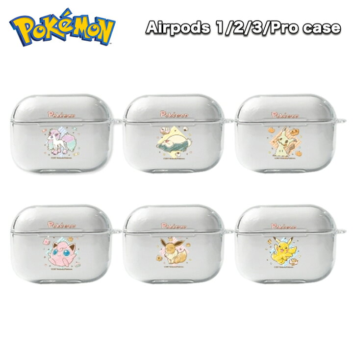 楽天市場 ポケモン Airpods1 2世代 エアーポッズ ケース Pokemon 保護 カバー アクセサリー スリム 公式 グッズ 人気 可愛い 人気 イラスト キャラクター ピカチュウ カード おもちゃ 送料無料 ワイヤレス 充電 Bluetooth 便利 映画 劇場版 Chuvely