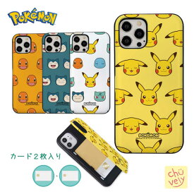 カード収納 スマホケース ポケモン iPhone15 Pro MAX 保護 カバー 公式 Pokemon キャラクター ピカチュウ ヒトカゲ カビゴン 人気 新作 海外 アニメ 可愛い グッズ アイフォン 韓国 流行 アイテム おそろい 誕生日 友達 映画 ゲーム Go