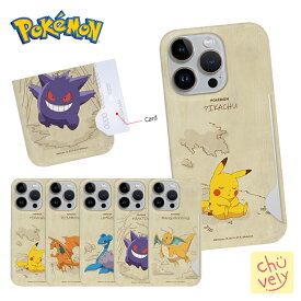 カード収納 Pokemon スマホケースiPhone15 Pro MAX スリム ハード ケース 保護 カバー ピカチュウ ゲンガー ヒトカゲ ポケモン コラボ グッズ 韓国 Instagram 感性 イラスト 誕生日 流行 化粧品 服 アイドル 着用 おそろい アイテム 可愛い