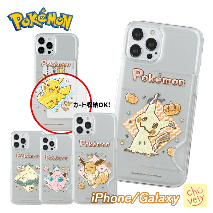 楽天市場】Galaxyケース ポケモン カード収納 Pokemon S23 Ultra A53 