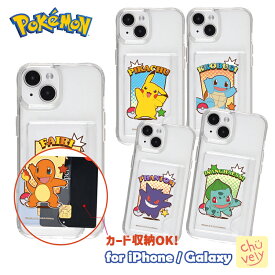 iPhone15 POKEMON カード収納 ポケモン iPhone 15 Pro MAX iPhone15Plus Pokemon GO スマホケース iPhone14 SE3 保護 人気 キャラクター グッズ iPhone12 iPhone11 公式 新作 アニメ 図案 イラスト ポケモンカード オンライン ポケモンセンター スカーレット