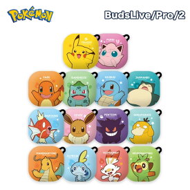 POKEMON Buds Live Buds Pro Buds2 ケース ポケモン 保護 ハード カバー スリム 公式 グッズ 人気 可愛い 人気 イラスト Galaxy ギャラクシー バッズ ライブ キャラクター ピカチュウ カード おもちゃ 送料無料 ワイヤレス 充電 Bluetooth 便利