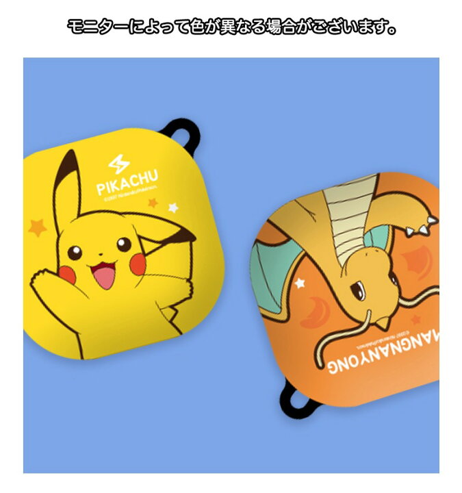 楽天市場 Pokemon Buds Live Buds Pro Buds2 ケース ポケモン 保護 ハード カバー スリム 公式 グッズ 人気 可愛い 人気 イラスト Galaxy ギャラクシー バッズ ライブ キャラクター ピカチュウ カード おもちゃ 送料無料 ワイヤレス 充電 Bluetooth 便利