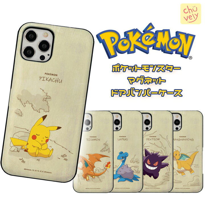 楽天市場 23 ポケモン Iphone14 Pro Max Iphoneケース ハード 保護 カード収納 バンパー カバー 公式 キャラ Tpu アイフォンシリーズ 人気 新作 アニメ ユナイト Iphone13 Pro Max Iphone12 可愛い グッズ ゲーム 韓国 おそろい プレゼント シンプル 可愛い