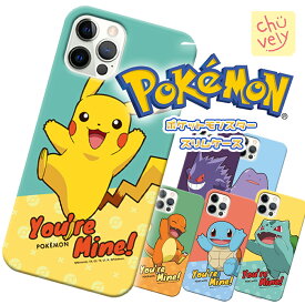 iPhoneケース iPhone15 Plus Pro MAX POKEMON ポケモン iPhone14 Pro Max iPhone13 iPhone12 iPhoneSE3 ポケモン パターン ハード スマホケース カバー 公式 可愛い キャラクター グッズ アイフォン シリーズ センター サイフ ポケット アイホン 韓国