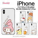 サンリオ iPhone16E 16 Pro Max iPhone15 pro max ケース iPhone14 iPhone13 iPhone12 レトロ 可愛い 透明 クリア スケルトン 便利 ストラップ 癒し シンプル カフェ グッズ ミニ プチ Sanrio キャラクター くじ イラスト 通販