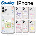 サンリオ キャラクター iPhone14 Pro Max iPhoneケース iPhone13 iPhone12 iPhone11 ゆるかわ ミニ プチ パステル フレーム 可愛い 透明 クリア スケルトン レトロ 便利 ストラップ 癒し カフェ グッズ Sanrio サンリオ くじ アニメ イラスト 通販