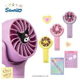 サンリオ ミニ ハンディ 扇風機 SANRIO グッズ mini FAN ハンドファン ハンディファン キャラクター クロミ マイメロディ ポムポムプリン 3時間使用可能 ストラップ付き 携帯 扇風機 熱中症対策 3段階調節 夏 熱い 暑い ピューロランド