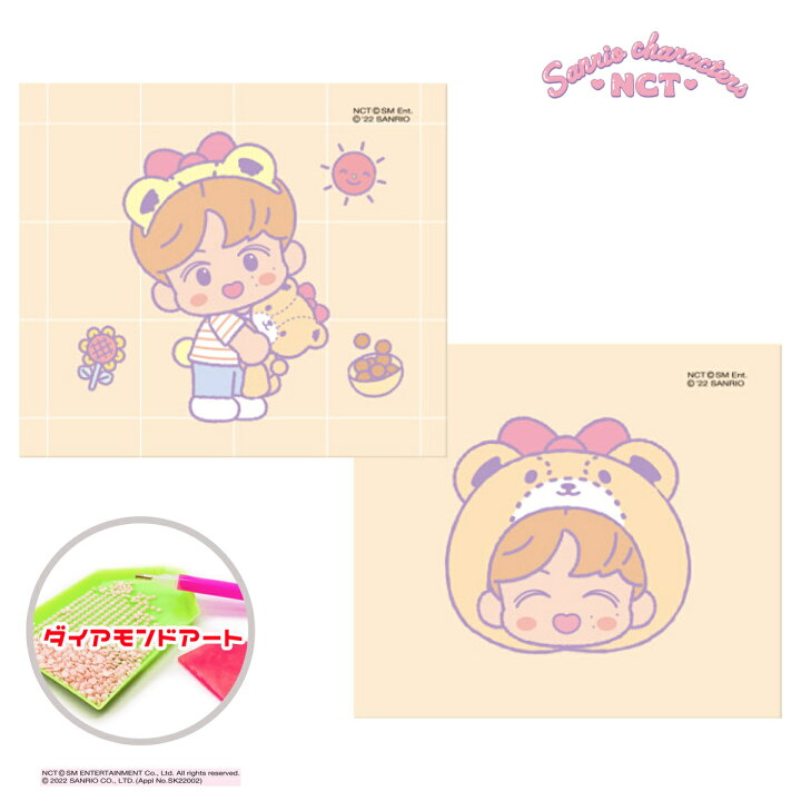 楽天市場】ダイヤモンドアート キット 1+1 NCT x サンリオ NCT127 