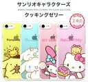Sanrio iPhone13 Pro Max キャラクター iPhoneケース iPhone12 iPhone11 半透明 クリア ケース 可愛い シンプル レトロ 透明 クリア スケルトン 便利 ストラップ 癒し カフェ グッズ Sanrio サンリオ くじ アニメ イラスト 通販
