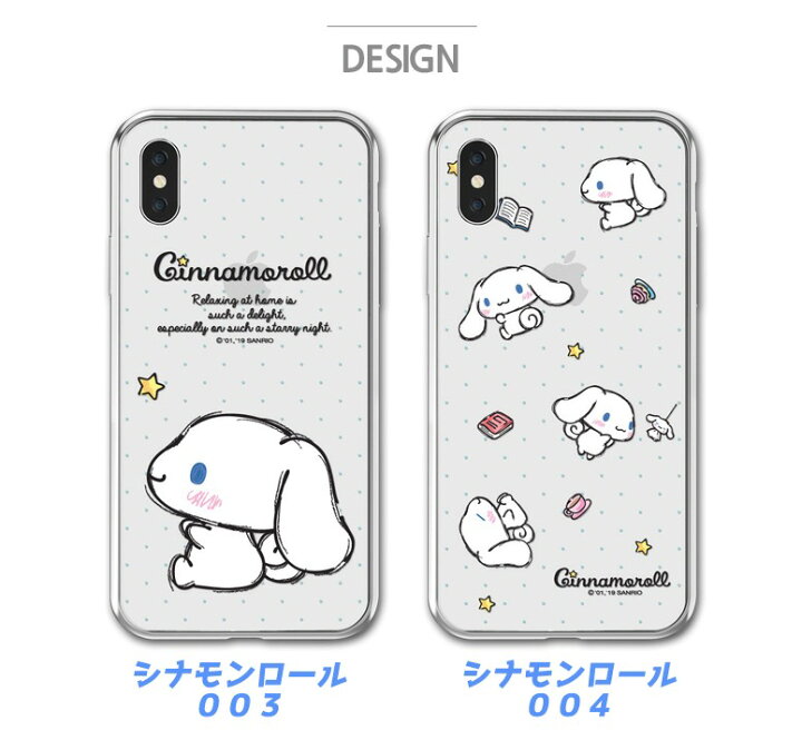 楽天市場 シナモロール サンリオ キャラクター Iphone14 Pro Max Iphoneケース Iphone13 Iphone12 Iphone11 可愛い シンプル レトロ 透明 クリア スケルトン 便利 ストラップ 癒し カフェ グッズ Sanrio サンリオ くじ アニメ イラスト 通販 Chuvely