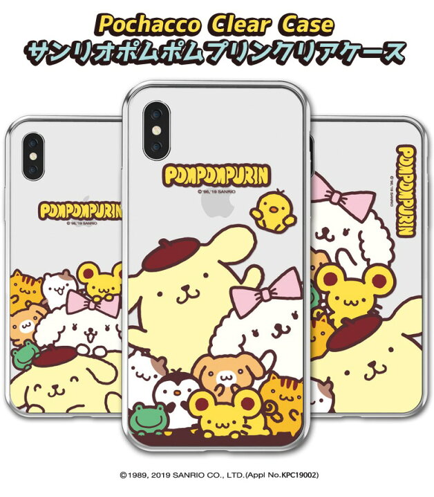 楽天市場 サンリオ キャラクター Iphone14 Pro Max Iphoneケース Iphone13 Iphone12 Iphone11 ポムポムプリン 可愛い シンプル レトロ 透明 クリア スケルトン 便利 ストラップ 癒し カフェ グッズ Sanrio サンリオ くじ アニメ イラスト 通販 Chuvely