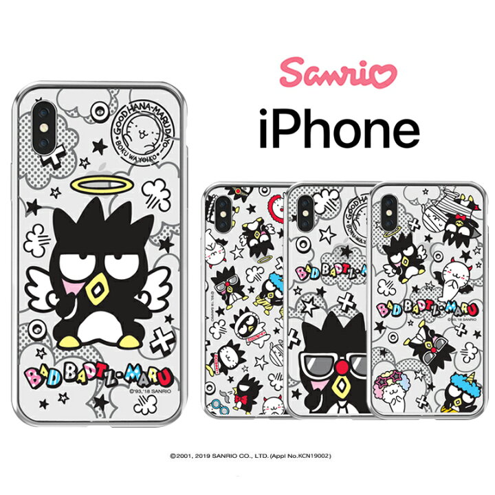 楽天市場 サンリオ キャラクター Iphone14 Pro Max Iphoneケース Iphone13 Iphone12 Iphone11 バッドばつ 丸 天使 ペンギン 可愛い シンプル 透明 クリア スケルトン 便利 ストラップ 癒し カフェ グッズ Sanrio サンリオ くじ アニメ イラスト 通販 Chuvely