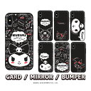 サンリオ キャラクター iPhone14 Pro Max iPhoneケース iPhone13 iPhone12 iPhone11 可愛い らくがき ドクロ 闇かわいい 便利 2重構造 カード収納 ミラー付き ストラップ 癒し カフェ グッズ ゲーム GAME Sanrio サンリオ くじ アニメ イラスト 通販