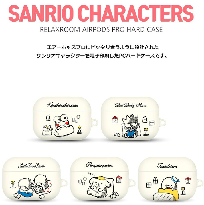 全国宅配無料 ハローキティ Airpods Pro ハードクリアカバー サンリオ エアーポッズプロケース キャラクター Terahaku Jp