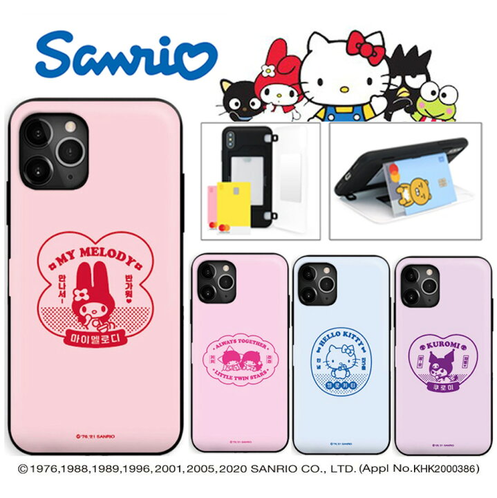 楽天市場 Sanrio キャラクター Iphone14 Pro Max Iphoneケース Iphone13 Iphone12 Iphone11 レトロ シンプル 韓国 ハングル 可愛い 便利 2重構造 カード収納 ストラップ 癒し カフェ グッズ サンリオ くじ アニメ イラスト 通販 Chuvely