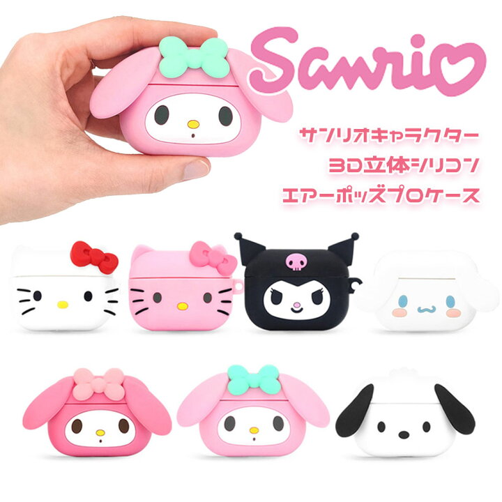 楽天市場】Sanrio AirpodsPro エアーポッズ プロ ケース サンリオ  