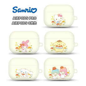 Airpods Pro エアーポッズ 3 ケース サンリオ Sanrio Characters ほんわか 癒し 自然 ハローキティ エアーポッズ プロ ハード ケース カバー 人気 可愛い 公式 グッズ キャラクター シンプル アニメ 便利 誕生日 プレゼント