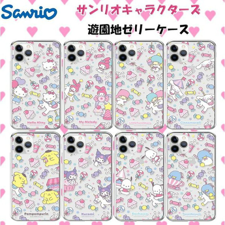 楽天市場 サンリオ キャラクター Iphone14 Pro Max Iphoneケース Iphone13 Iphone12 Iphone11 遊園地 メリーゴーランド ポップ パステル フレーム 可愛い 透明 クリア スケルトン 便利 ストラップ 癒し カフェ グッズ Sanrio サンリオ くじ アニメ イラスト 通販 Chuvely