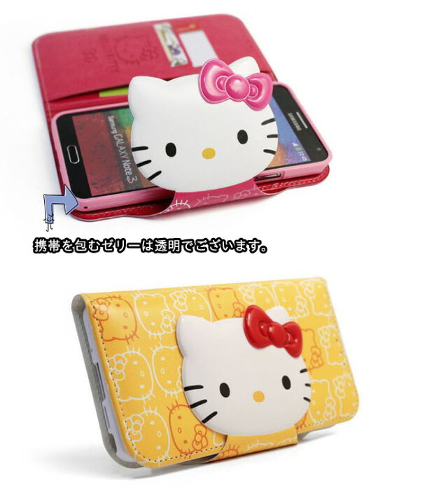 楽天市場 Sanrio Iphone13 Pro Max キャラクター Iphoneケース Iphone12 Iphone11 Hello Kitty ハロー キティ 可愛い 手帳 ダイアリー 便利 カード収納 ミラー 鏡 シンプル レトロ 癒し カフェ グッズ サンリオ くじ アニメ イラスト 通販 Chuvely