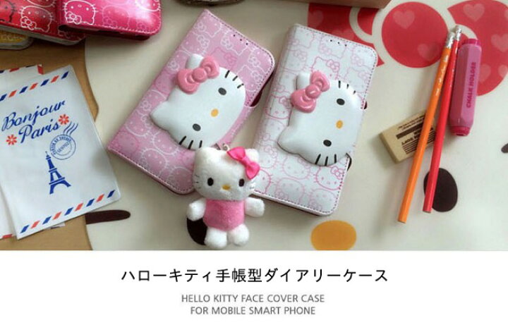 楽天市場 サンリオ キャラクター Iphone13 Pro Max Iphoneケース Iphone12 Iphone11 Hello Kitty ハロー キティ 可愛い 手帳 ダイアリー 便利 カード収納 ミラー 鏡 シンプル レトロ 癒し カフェ グッズ Sanrio くじ アニメ イラスト 通販 Chuvely