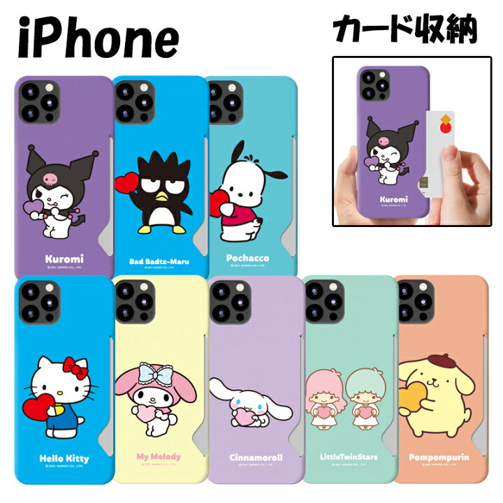 楽天市場 サンリオ Iphone13 Pro Max キャラクター Iphoneケース Iphone12 Iphone11 ハード シンプル レトロ 可愛い 便利 癒し カフェ グッズ ハート 薄い 軽い Sanrio サンリオ くじ アニメ イラスト 通販 Chuvely