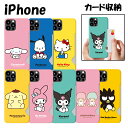 Sanrio iPhone16 Plus Pro Max キャラクター iPhoneケース iPhone15 iPhone14 カード 収納 ポケット ハード シンプル レトロ 可愛い 便利 癒し カフェ グッズ ハート 薄い 軽い Sanrio サンリオ くじ アニメ イラスト 通販
