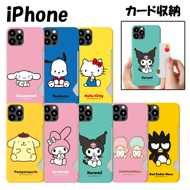 楽天市場 サンリオ Iphone13 Pro Max キャラクター Iphoneケース Iphone12 Iphone11 カード 収納 ポケット ハード シンプル レトロ 可愛い 便利 癒し カフェ グッズ ハート 薄い 軽い Sanrio サンリオ くじ アニメ イラスト 通販 Chuvely