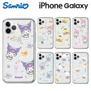 Sanrio iPhone16 Pro Max キャラクター iPhoneケース iPhone15 iPhone14 可愛い シンプル レトロ 透明 クリア スケルトン 便利 ストラップ 癒し カフェ グッズ Sanrio サンリオ くじ アニメ イラスト 通販 キキララ クロミ ハンギョドン ハローキティ マイメロディ