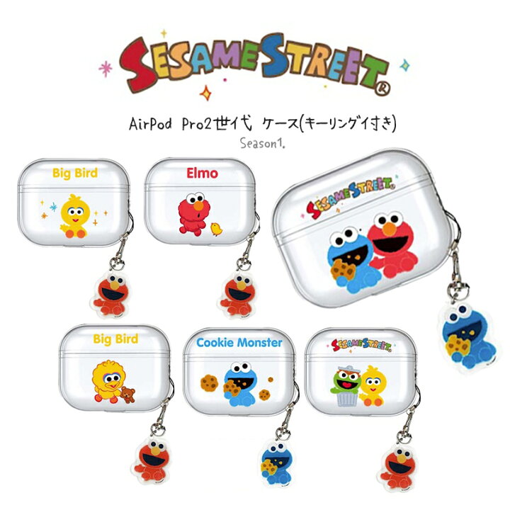楽天市場 エアーポッズ 1 2 3世代 Airpods Pro Pro2 Case Sesame Street セサミストリート キャラクター イヤホン 透明 グッズ シリコン カラー ワイヤレス 充電 チャージ 可愛い Chuvely