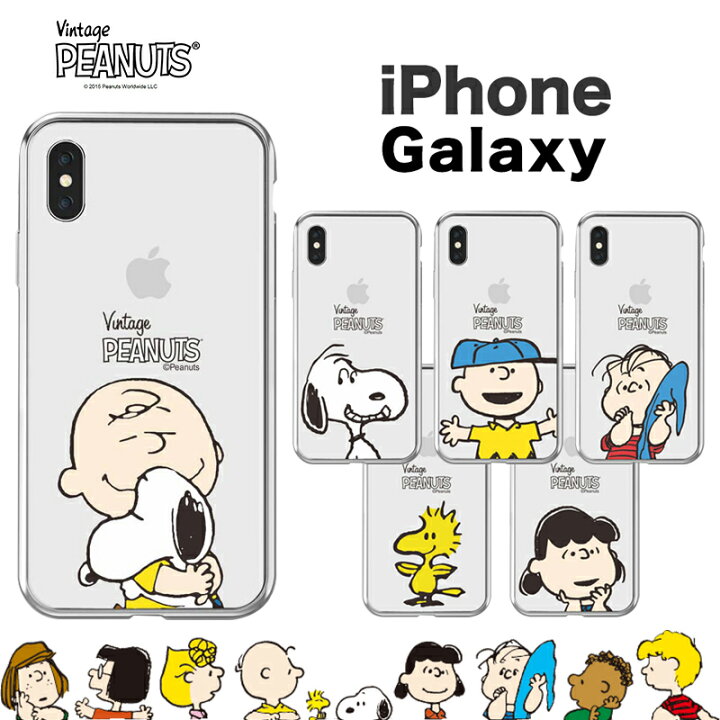 楽天市場 スヌーピー Iphoneケース Iphone14 Pro Max ピーナッツ 公式 グッズ Iphone13 Iphone12 Iphone11 Iphonexs Iphonexr クリア ケース スマホカバー スマホケース ミュージアム 画像 おしゃれ グッズ 壁紙 Iface 誕生日 Peanuts Snoopy Chuvely 楽天市場 スヌーピー Iphoneケース Iphone14 Pro Max ピーナッツ 公式 グッズ Iphone13 Iphone12 Iphone11 Iphonexs Iphonexr クリア ケース スマホカバー スマホケース ミュージアム 画像 おしゃれ グッズ 壁紙 Iface 誕生日 Peanuts Snoopy Chuvely