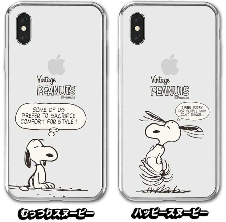 楽天市場 スヌーピー Iphoneケース Iphone14 Pro Max ピーナッツ 公式 グッズ カートゥーン Cartoon 絵本 漫画 イラスト ウッドストック Iphone13 Iphone12 Iphone11 Iphonexs Iphonexr クリア ケース スマホカバー スマホケース 画像 おしゃれ グッズ Iface 誕生日