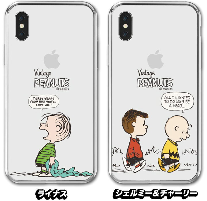 楽天市場 スヌーピー Iphoneケース Iphone14 Pro Max ピーナッツ 公式 グッズ カートゥーン Cartoon 絵本 漫画 イラスト ウッドストック Iphone13 Iphone12 Iphone11 Iphonexs Iphonexr クリア ケース スマホカバー スマホケース 画像 おしゃれ グッズ Iface 誕生日