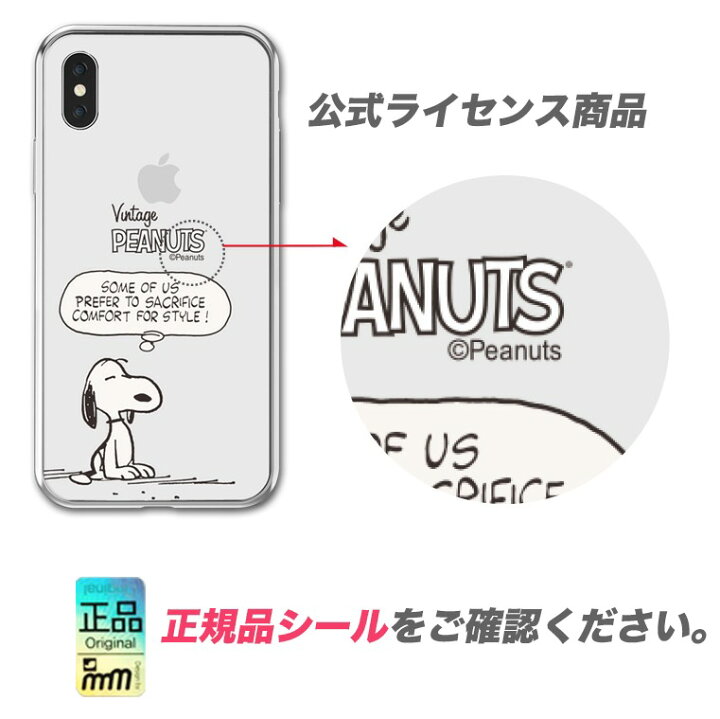 楽天市場 スヌーピー Iphoneケース Iphone14 Pro Max ピーナッツ 公式 グッズ カートゥーン Cartoon 絵本 漫画 イラスト ウッドストック Iphone13 Iphone12 Iphone11 Iphonexs Iphonexr クリア ケース スマホカバー スマホケース 画像 おしゃれ グッズ Iface 誕生日