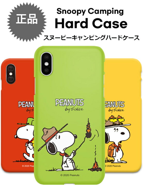 楽天市場 スヌーピー Iphoneケース Iphone14 Pro Max ピーナッツ 公式 グッズ Iphone13 Iphone12 Iphone11 Iphonexs Iphonexr クリア ケース スマホカバー スマホケース ミュージアム 画像 おしゃれ グッズ 壁紙 Iface 誕生日 Peanuts Snoopy 絵本 コミック 冒険