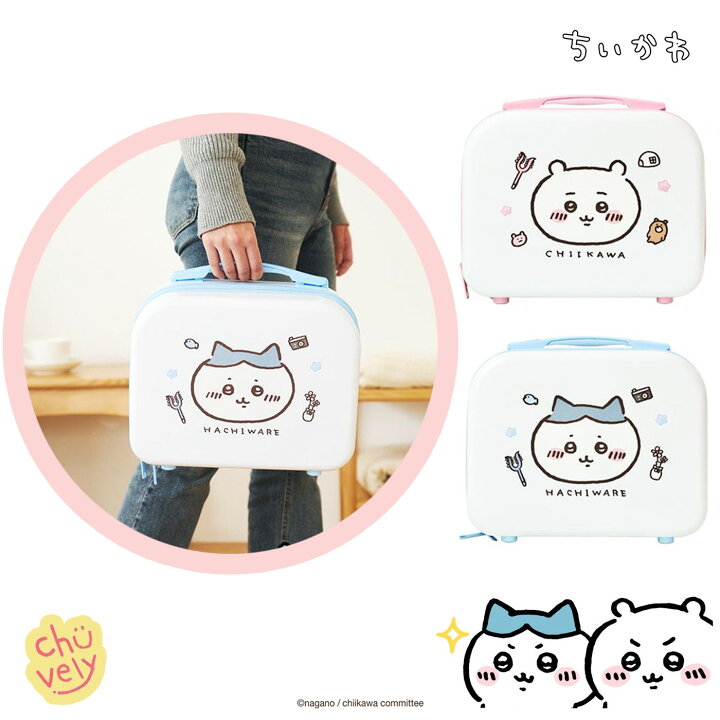 楽天市場】ちいかわ ミニ スーツケース グッズ 可愛い シークレット  