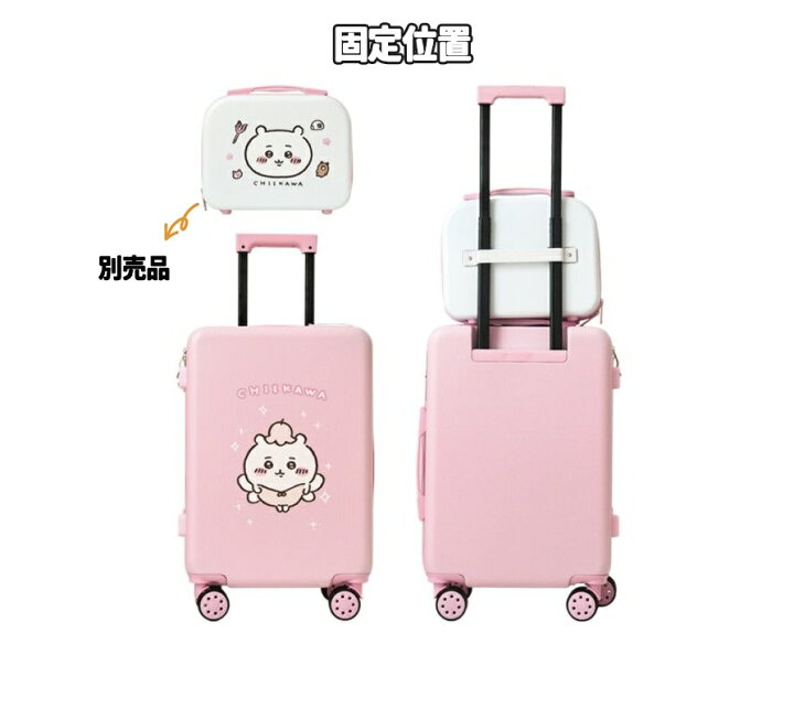 楽天市場】ちいかわ スーツケース 20インチ グッズ 機内用 旅行カバン  