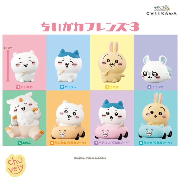 楽天市場】ちいかわ フレンズ3 並行輸入品 12個入り グッズ 可愛い 