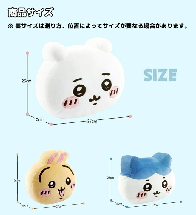 楽天市場】ちいかわ クッション カー用品 車用 マルチ うさぎ 