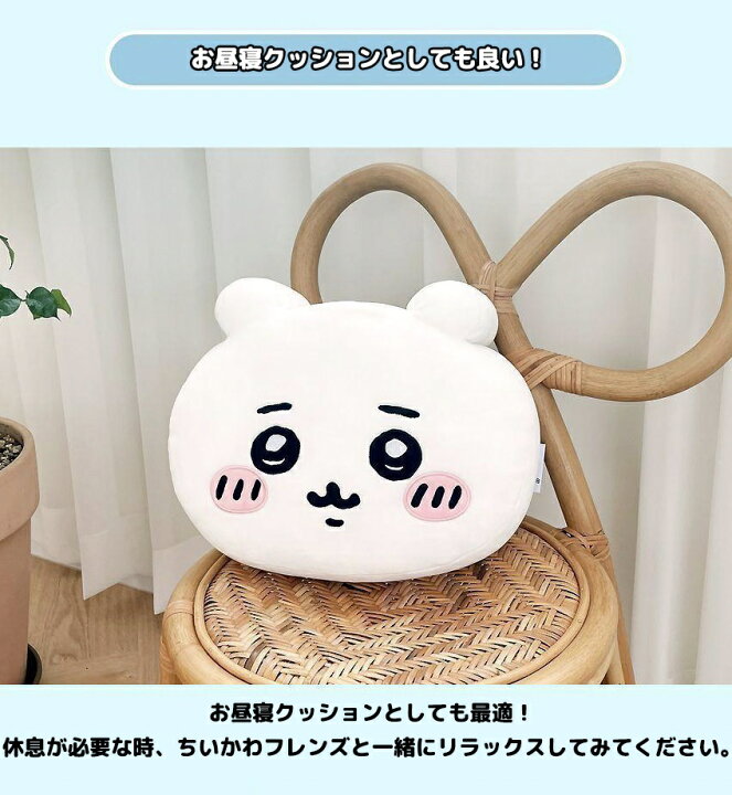 楽天市場】ちいかわ クッション カー用品 車用 マルチ うさぎ 
