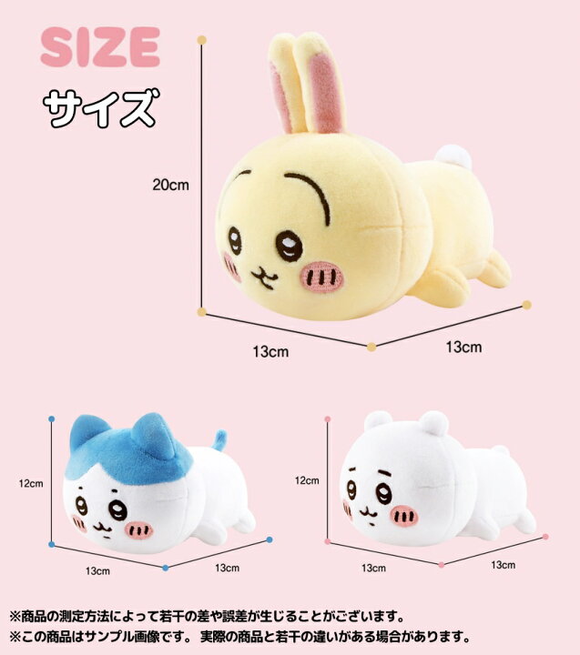 楽天市場】ちいかわ アーム クッション うさぎ ぬいぐるみ マシュマロ 
