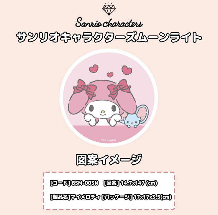 楽天市場】サンリオ ムードライト ダイヤモンドアート 道具一式 セット  