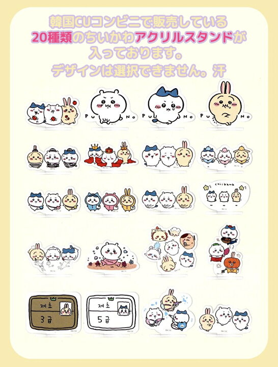楽天市場】ちいかわ ガチャガチャ アクリル スタンド グッズ cu 韓国 