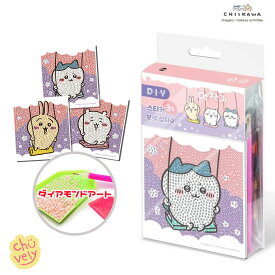 ちいかわ グッズ 1+1+1 キャラクター ダイヤモンドアート クラウド 道具一式 セット 韓国 リュック アート ハチワレ うさぎ 刺繍 CHIIKAWA キラキラ 宝石 韓国限定 公式 可愛い グッズ シリーズ センター 相性 Go サイフ ポケット 韓国 DIY シール 知育玩具 集中力