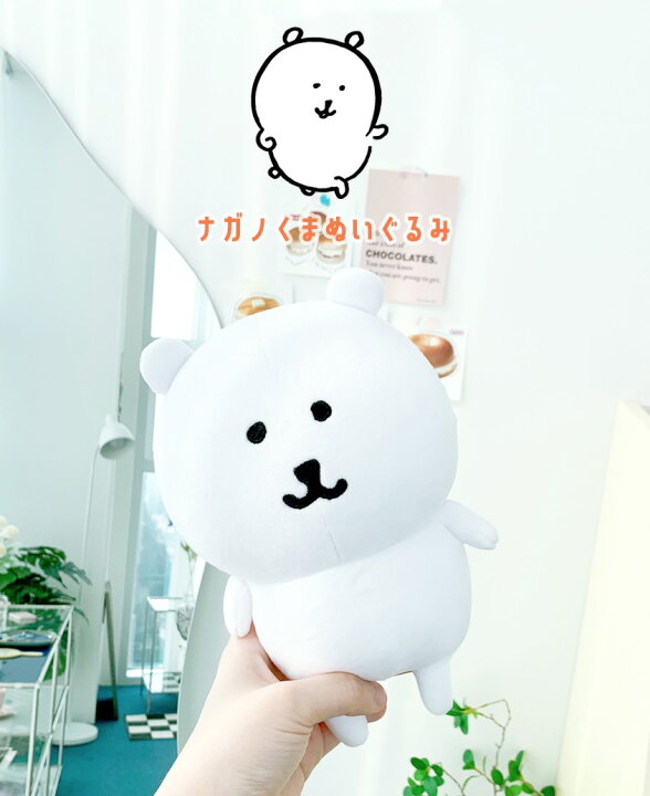 楽天市場】自分ツッコミくま グッズ キャラクター ナガノのくま 