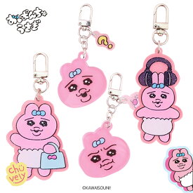 おぱんちゅうさぎ キーリング グッズ ミニ 半透明 4種類 ポーチ バッグ Airpods アクセサリー イラスト 歌 チョコレート 本 駅弁 韓国 漫画 ガチャガチャ キャラクター オンライン 通販