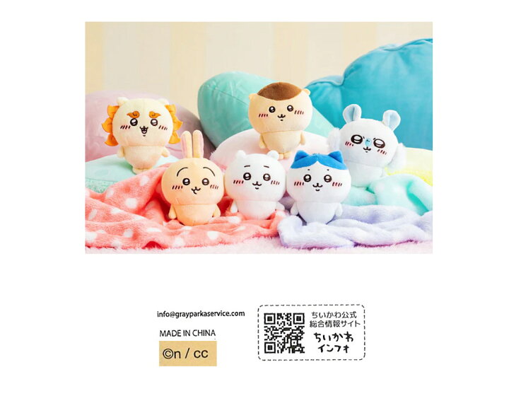 楽天市場】ちいかわ うさぎ もちっとぷちミニマスコット ぬいぐるみ  